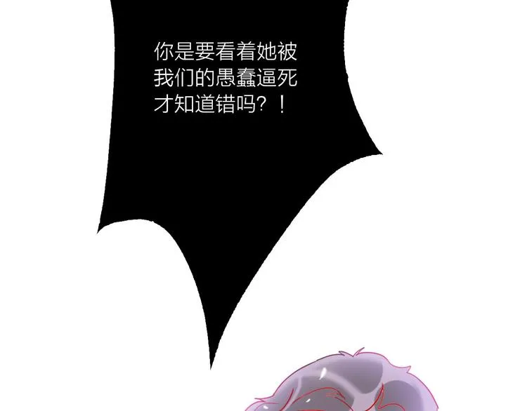 第65话 玩家的实锤 第72页