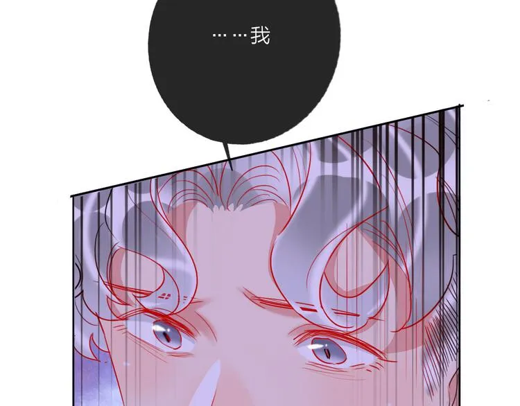 第65话 玩家的实锤 第75页