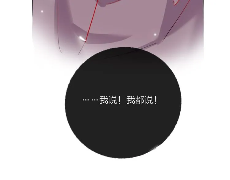 第65话 玩家的实锤 第77页