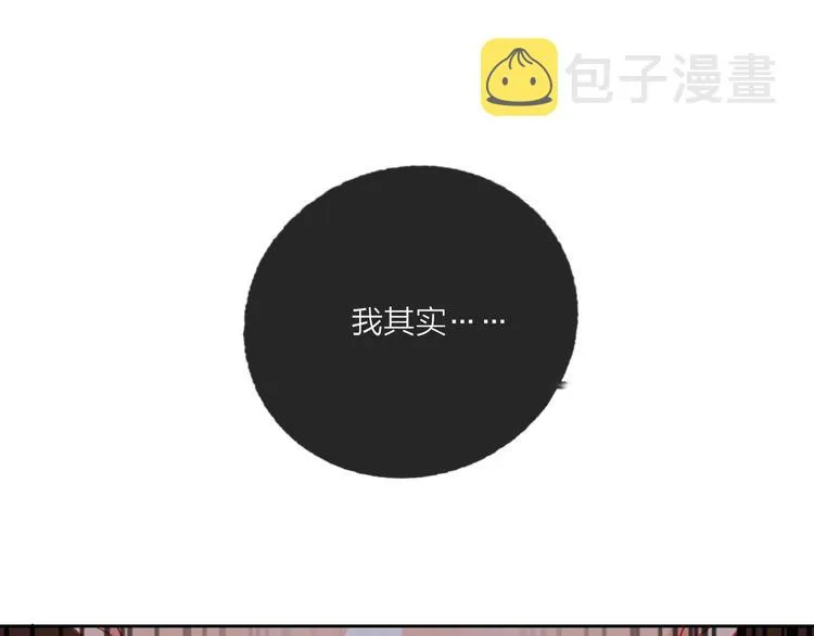 第65话 玩家的实锤 第79页