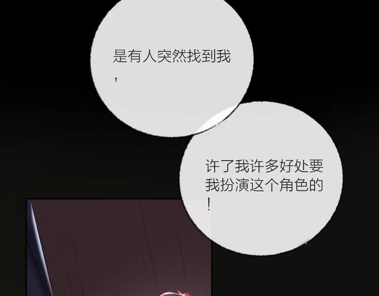 第65话 玩家的实锤 第83页