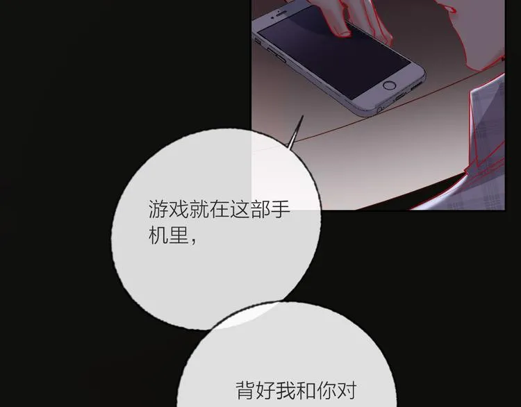第65话 玩家的实锤 第85页