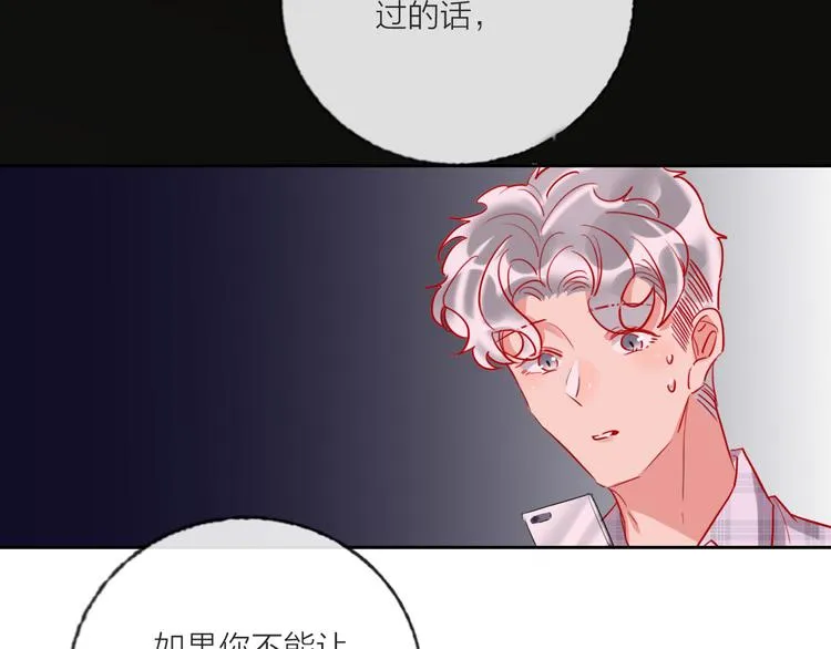 第65话 玩家的实锤 第86页