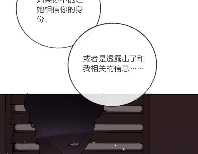 第65话 玩家的实锤 第87页