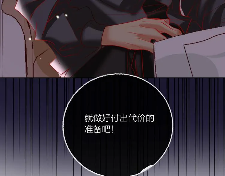 第65话 玩家的实锤 第90页