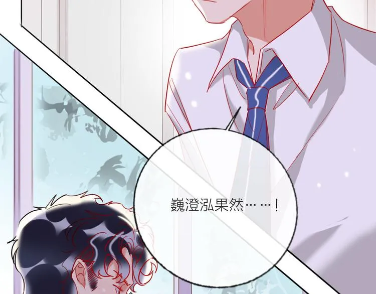 第65话 玩家的实锤 第92页