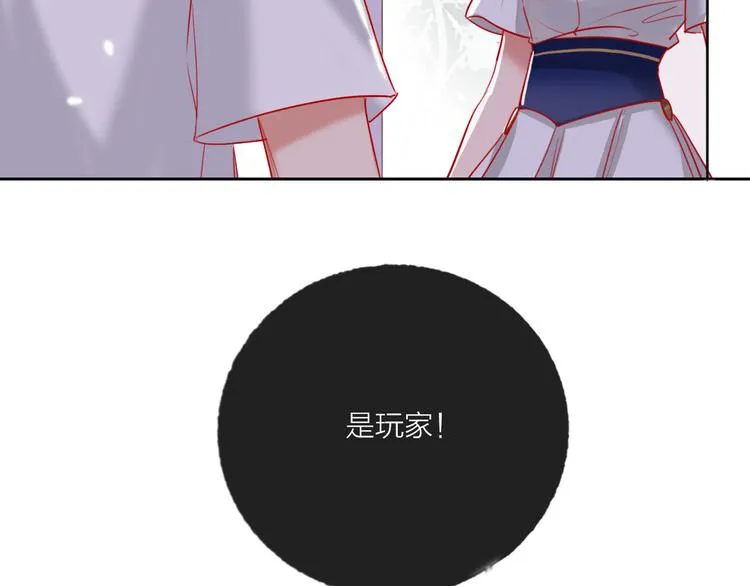 第65话 玩家的实锤 第94页
