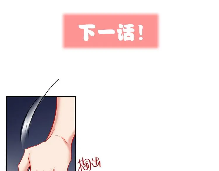 第65话 玩家的实锤 第97页