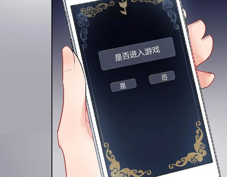 第65话 玩家的实锤 第99页