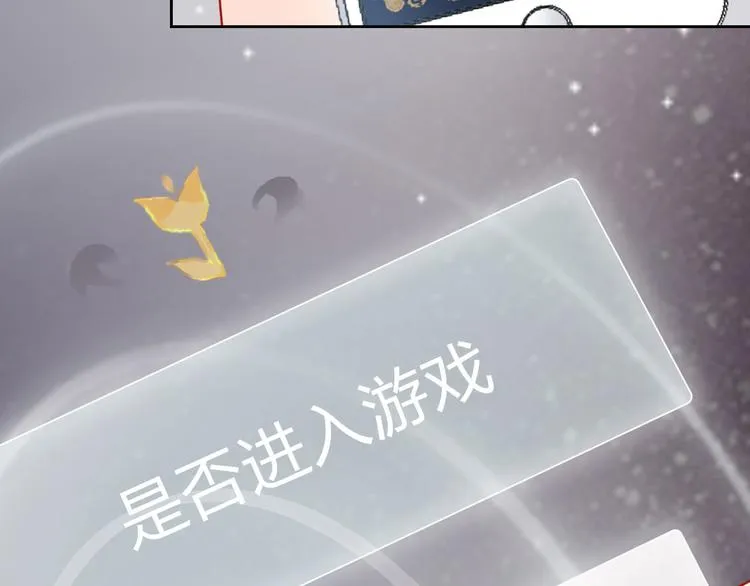 第65话 玩家的实锤 第100页