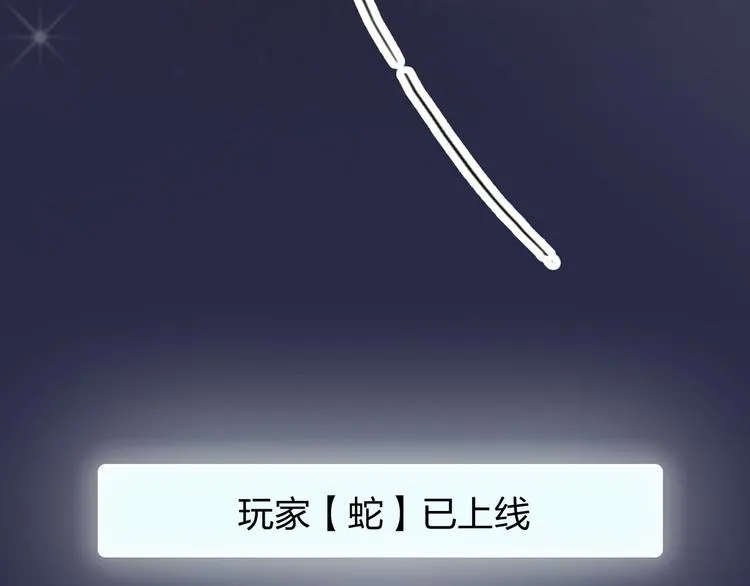 第65话 玩家的实锤 第103页