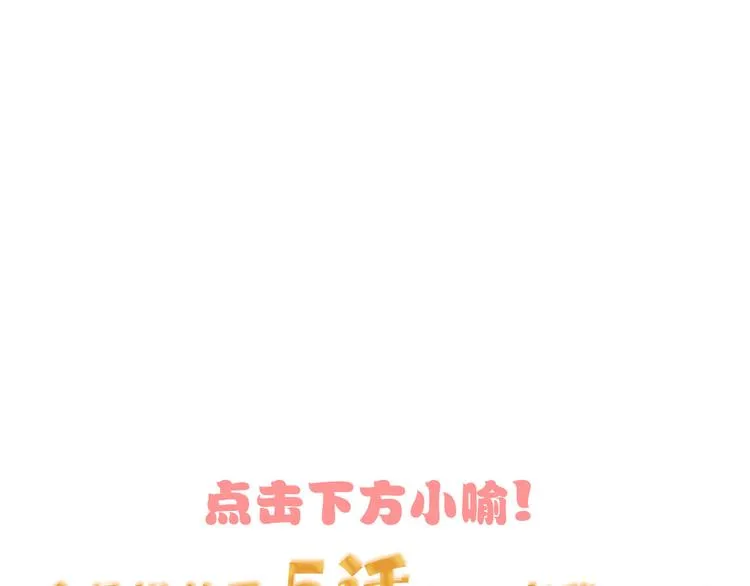 第65话 玩家的实锤 第107页
