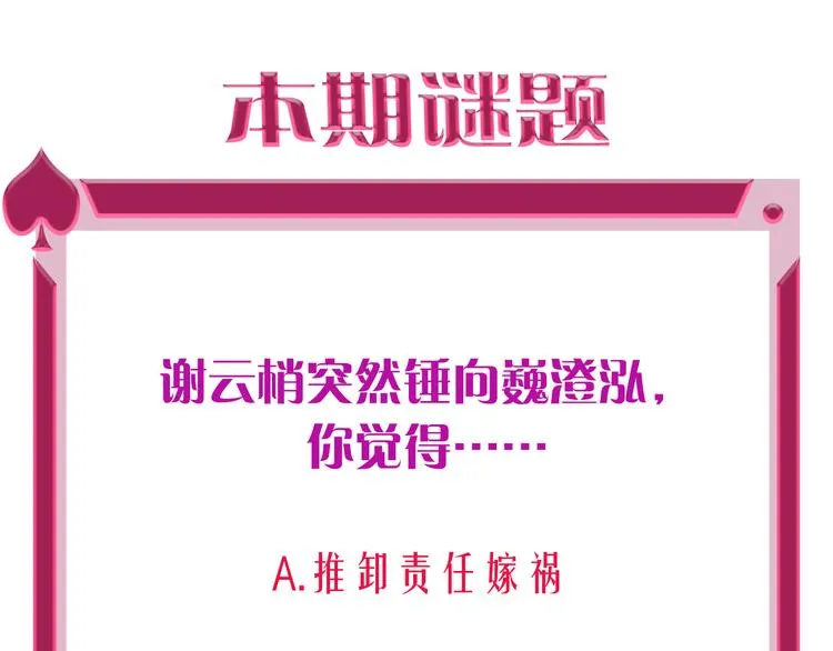 第65话 玩家的实锤 第109页