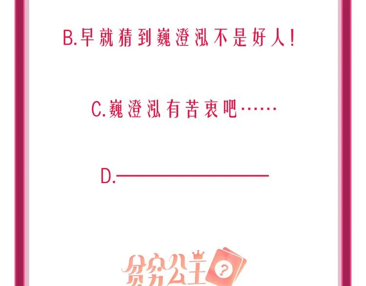 第65话 玩家的实锤 第110页