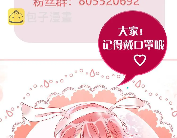 第65话 玩家的实锤 第112页