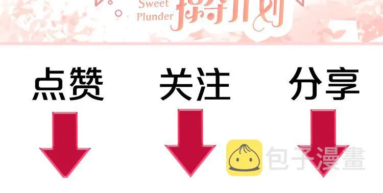 第65话 玩家的实锤 第114页