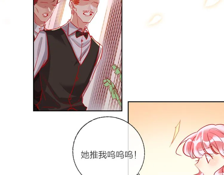 第64话 闺蜜 第4页