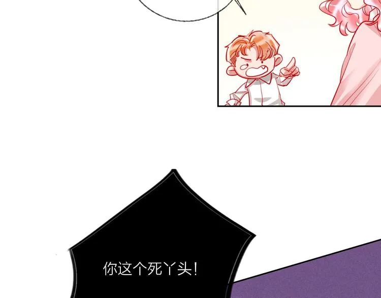 第64话 闺蜜 第5页