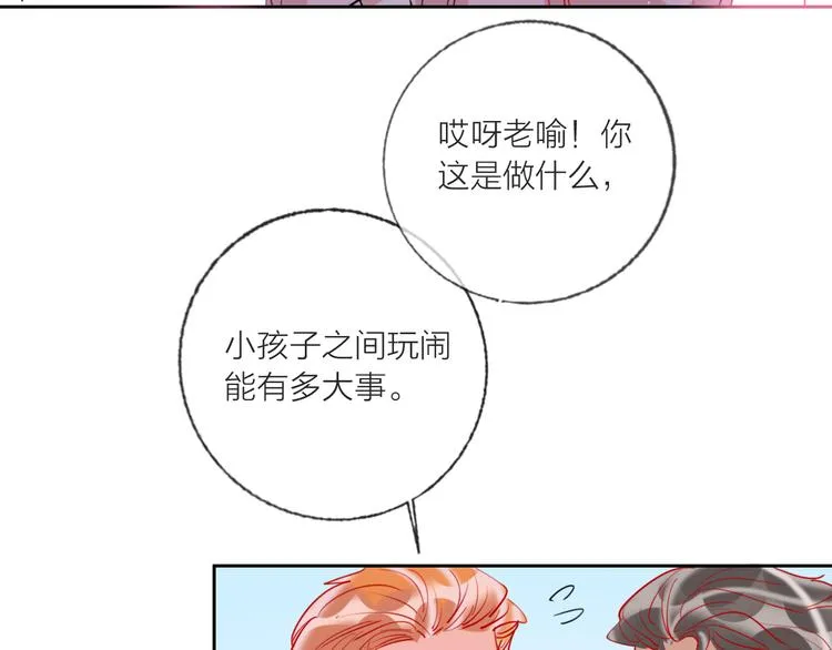 第64话 闺蜜 第9页