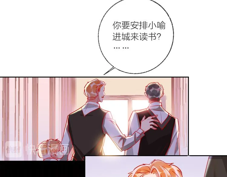 第64话 闺蜜 第11页