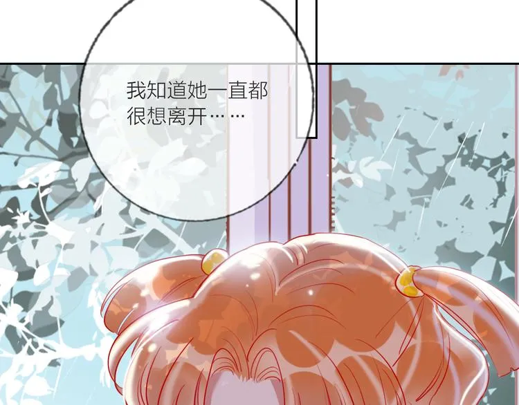 第64话 闺蜜 第17页