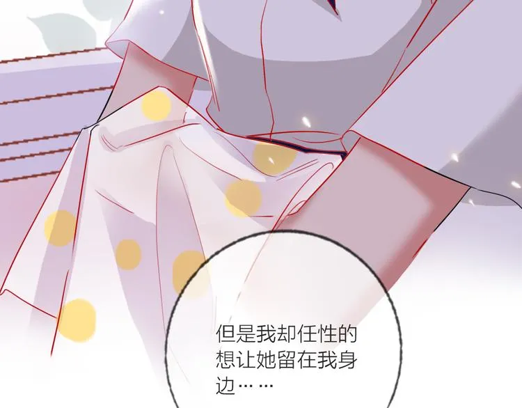 第64话 闺蜜 第19页