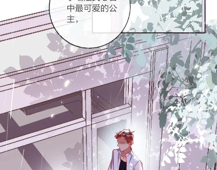 第64话 闺蜜 第26页