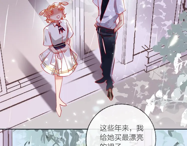 第64话 闺蜜 第27页