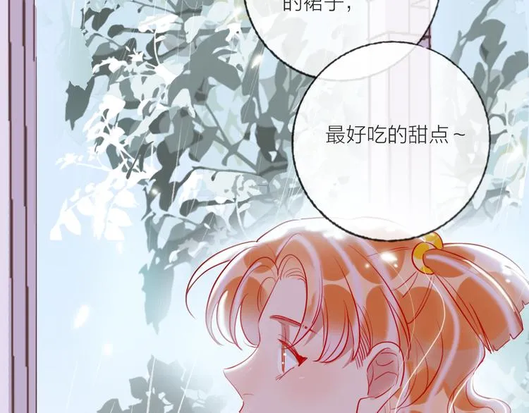 第64话 闺蜜 第28页