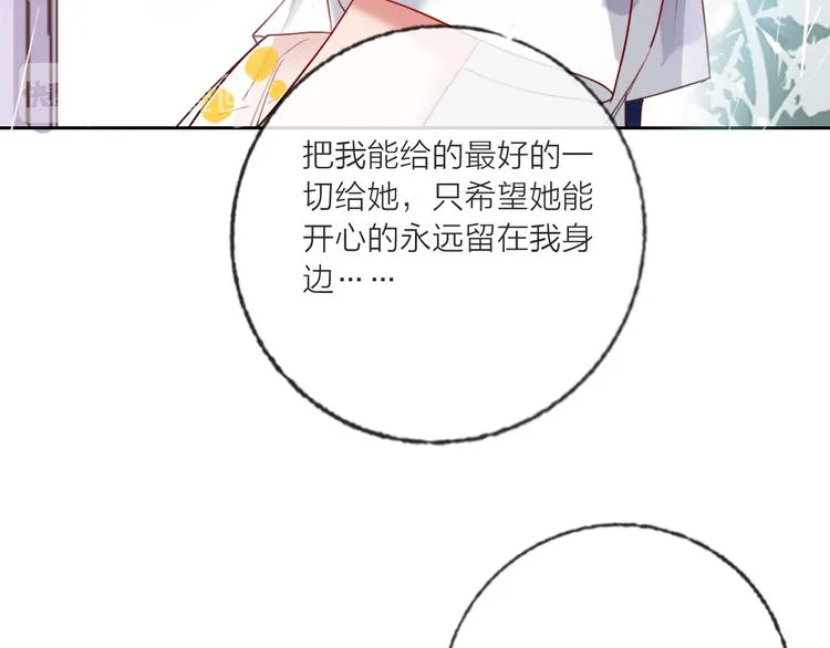 第64话 闺蜜 第30页
