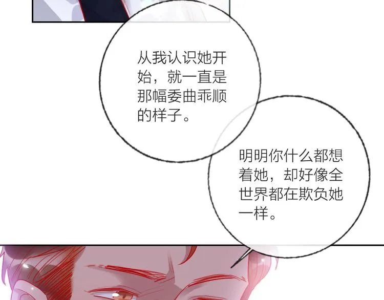第64话 闺蜜 第32页