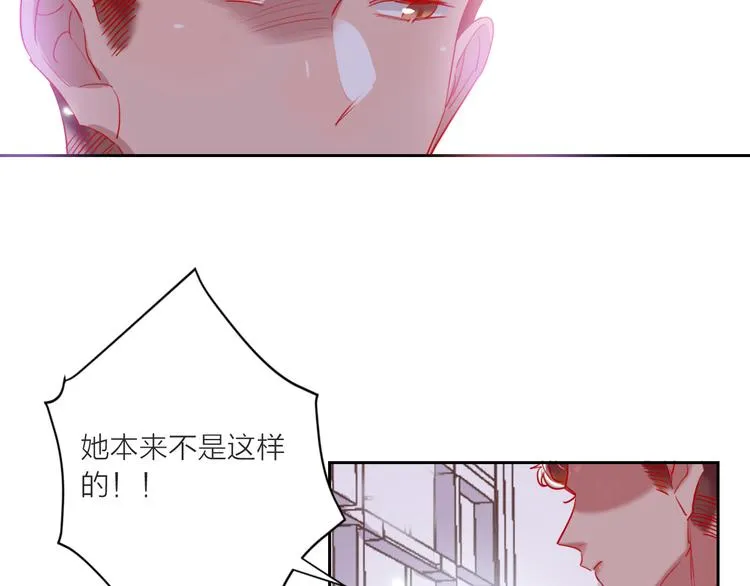 第64话 闺蜜 第33页