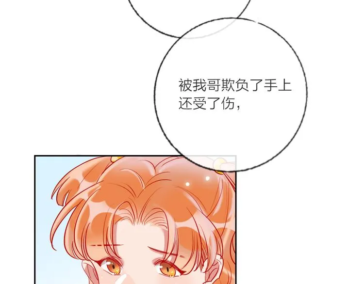 第64话 闺蜜 第35页