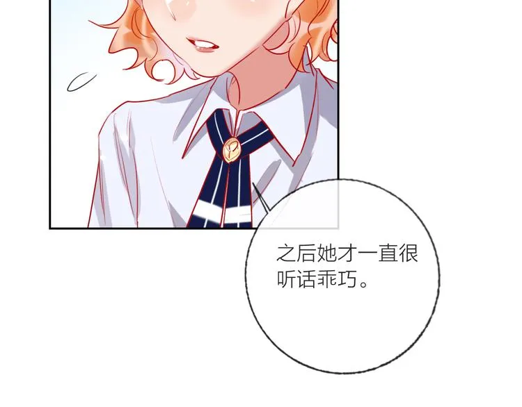 第64话 闺蜜 第36页