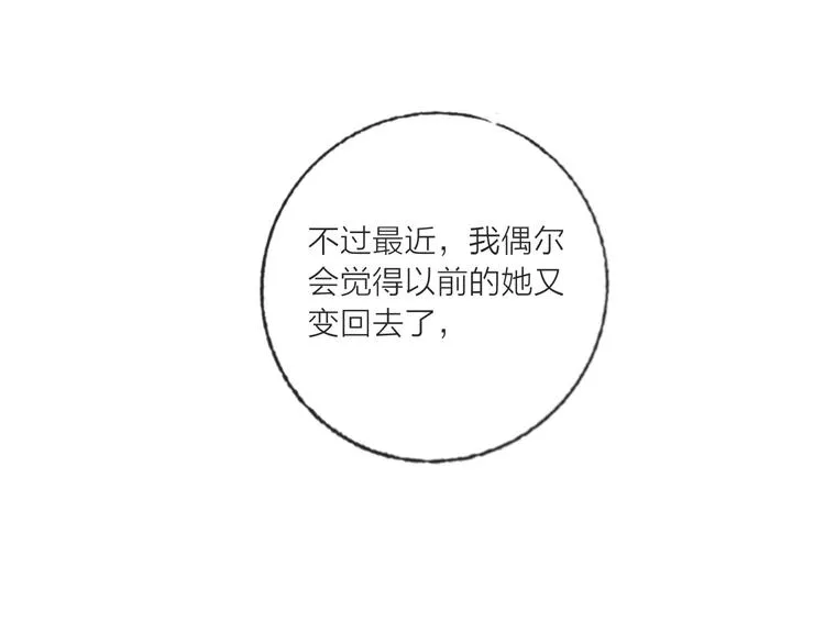 第64话 闺蜜 第37页