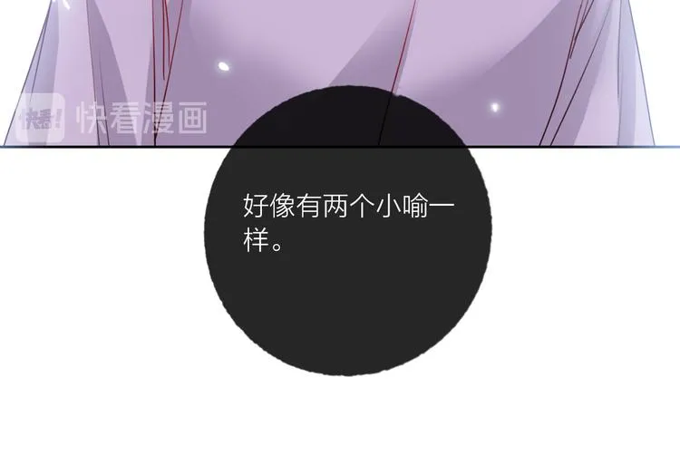第64话 闺蜜 第40页