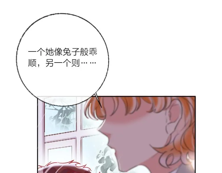 第64话 闺蜜 第41页