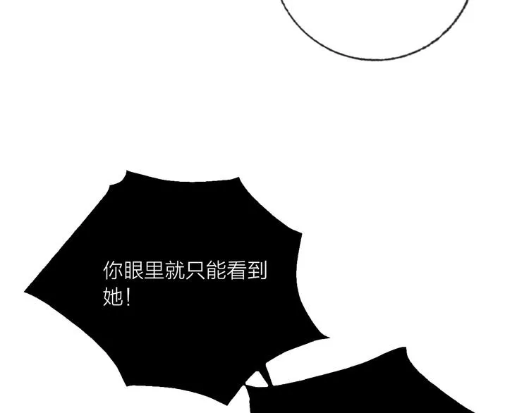 第64话 闺蜜 第45页