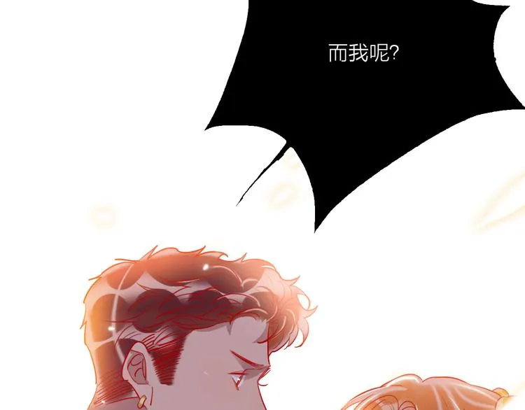 第64话 闺蜜 第46页