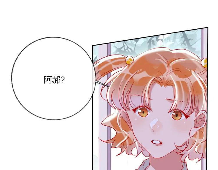 第64话 闺蜜 第49页