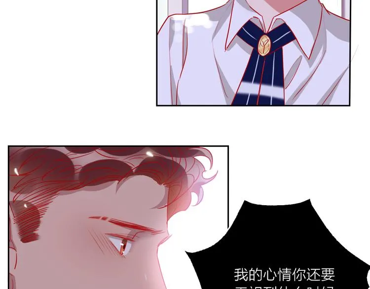 第64话 闺蜜 第50页
