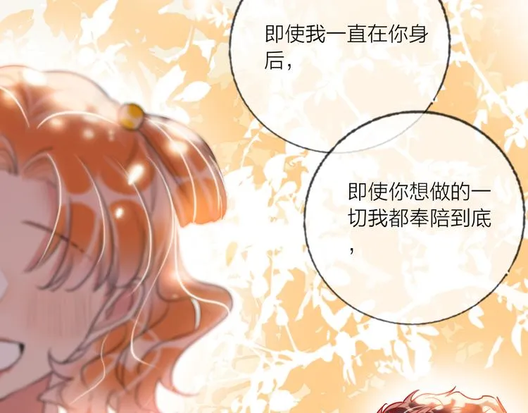 第64话 闺蜜 第52页