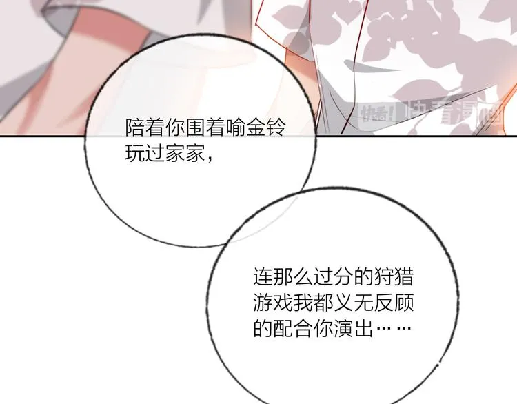 第64话 闺蜜 第54页