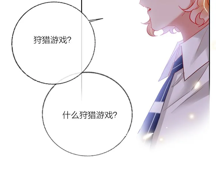 第64话 闺蜜 第56页