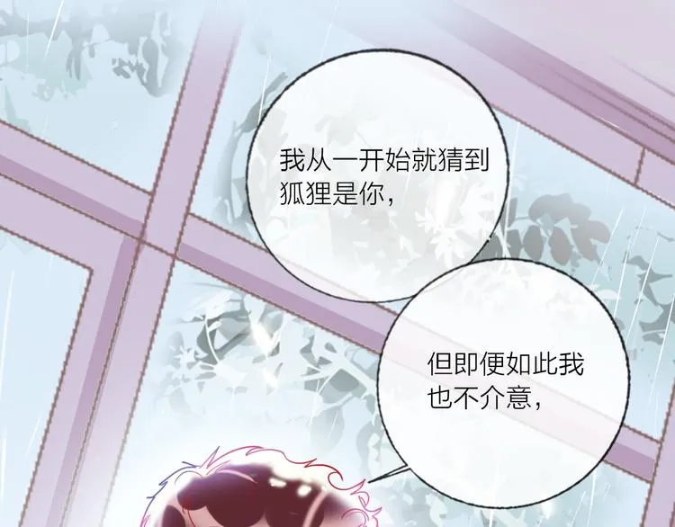 第64话 闺蜜 第58页