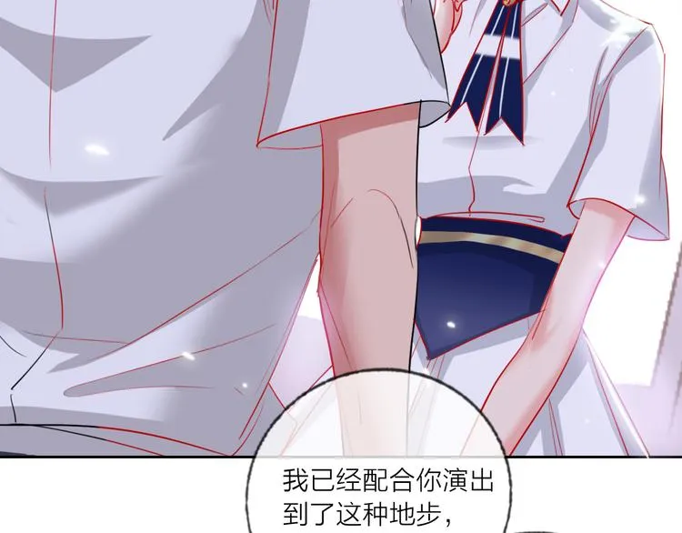 第64话 闺蜜 第60页