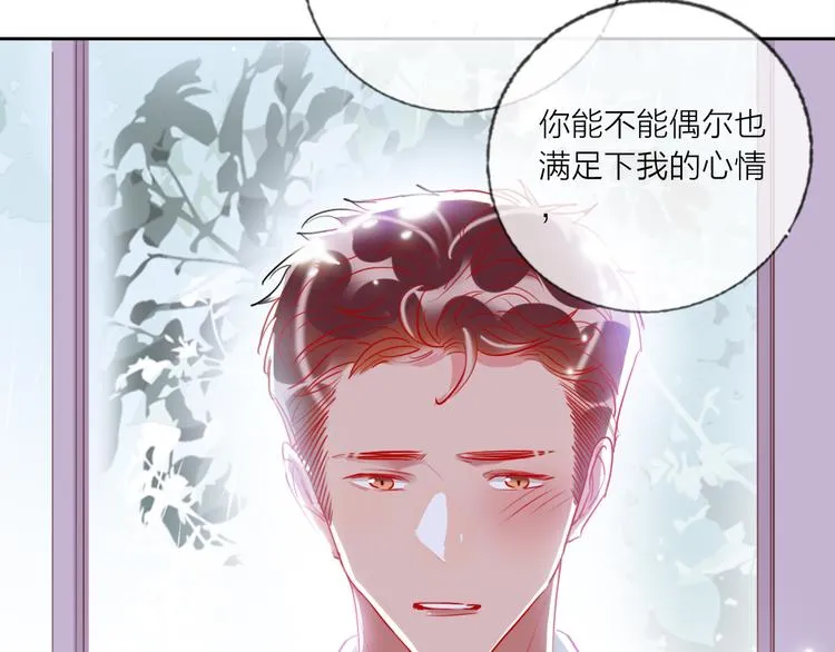 第64话 闺蜜 第61页