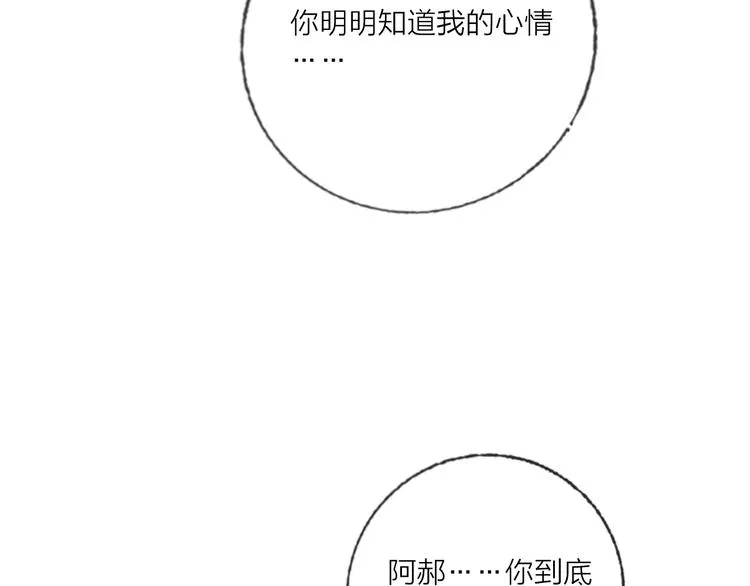 第64话 闺蜜 第63页