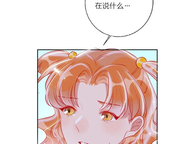 第64话 闺蜜 第64页