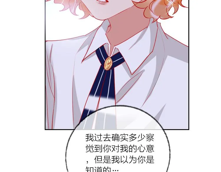 第64话 闺蜜 第65页